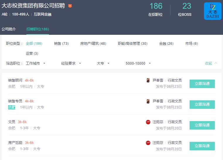 合肥大志集团非法集资案最新进展,合肥大志集团判决