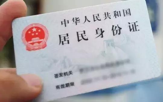 手持身份证照片外泄有那么可怕吗,手持身份证照片外泄要怎么办
