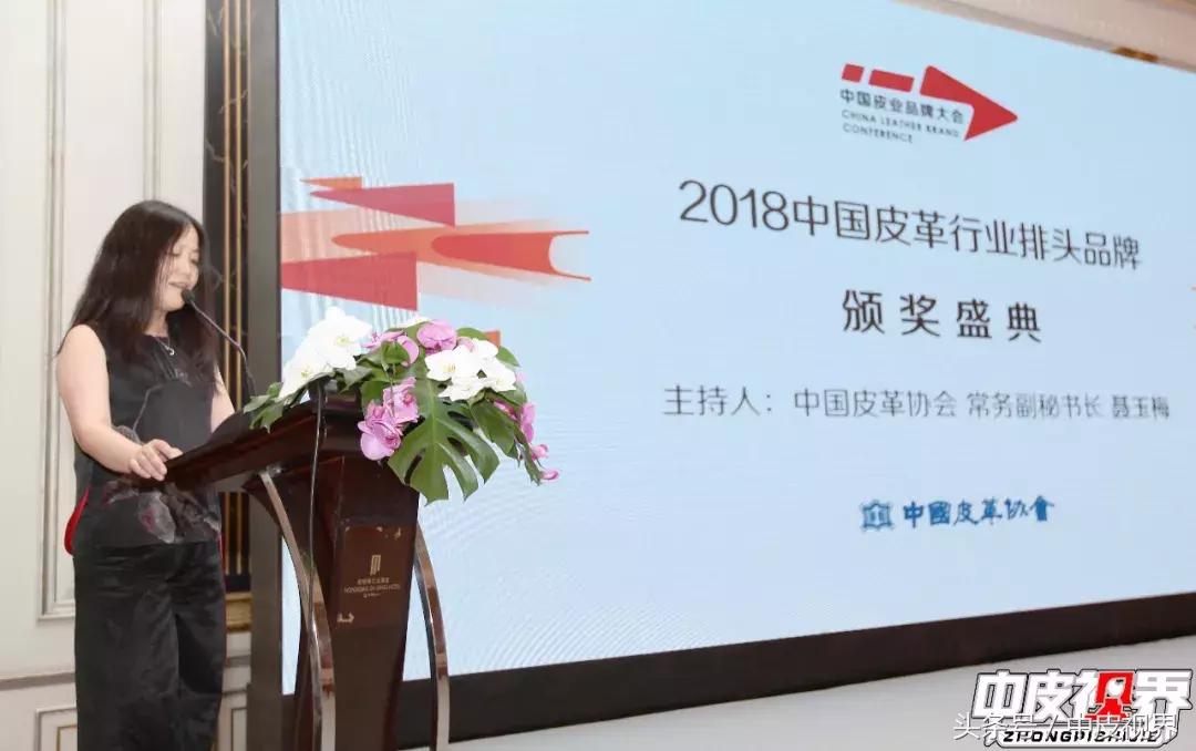 中国皮革协会,中国皮革行业50强