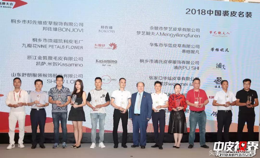 中国皮革协会,中国皮革行业50强