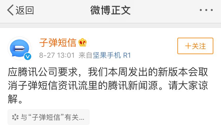 极具“锤子风格”的*弹子**短信，究竟剑指何方？