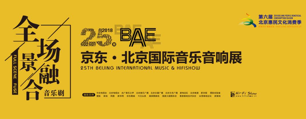 北京bae展,北京bae展会