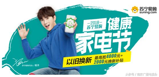 南京苏宁以旧换新,苏宁家电以旧换新活动方案