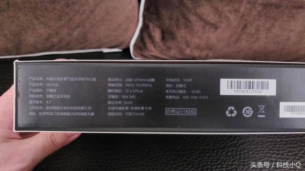 网易云音乐氧气蓝牙耳机PRO版试听体验