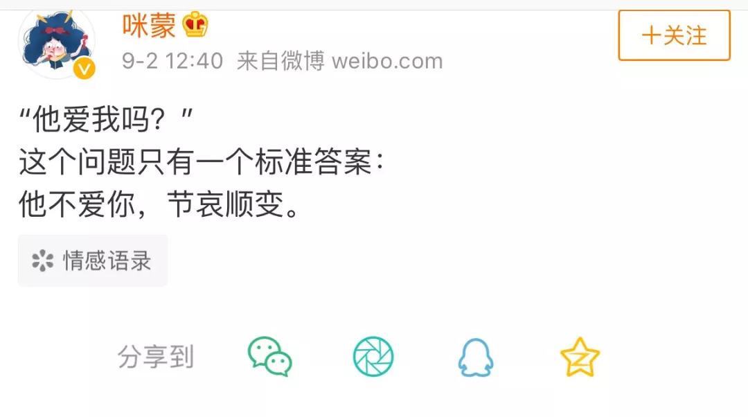 咪蒙离婚的真实故事,咪蒙离婚声明的真相