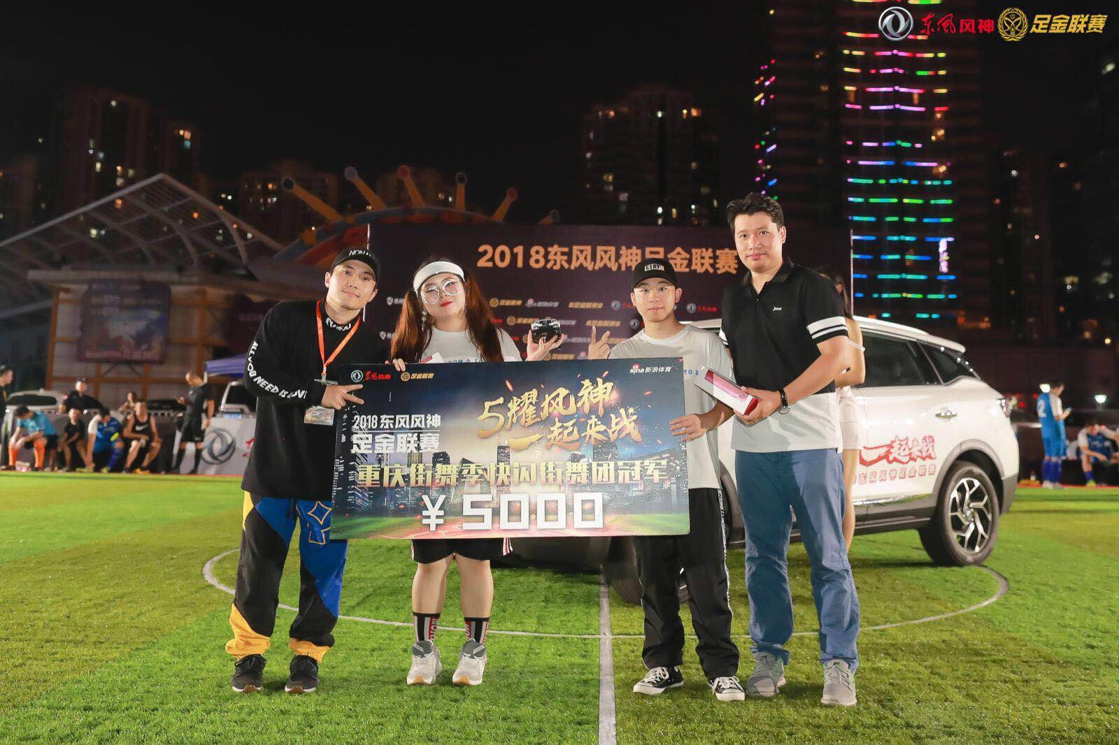 閲嶅簡鑸炲姩灞卞煄琛楄垶姣旇禌,2021鑸炲姩灞卞煄閲嶅簡琛楄垶姣旇禌