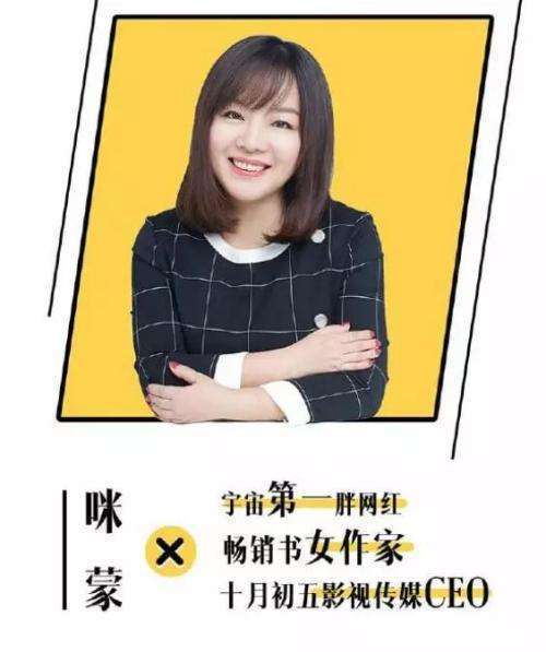 咪蒙离婚后现状,为什么说咪蒙老公出轨