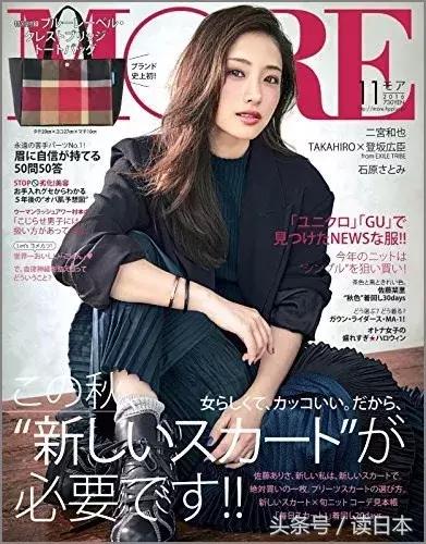 日本十大时尚杂志赠品,50元左右的赠品