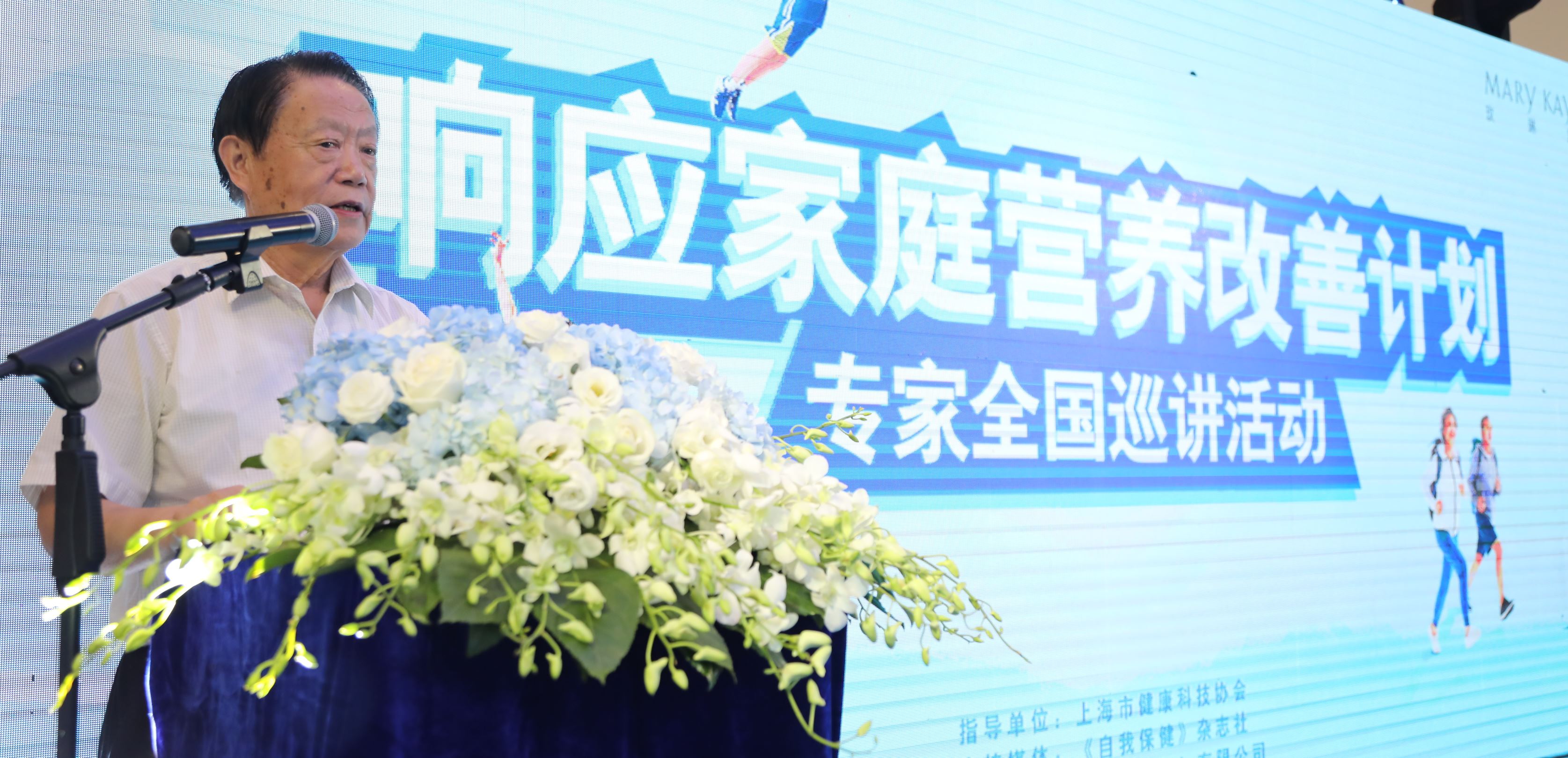 玫琳凯让每个家庭都有一个懂健康的人