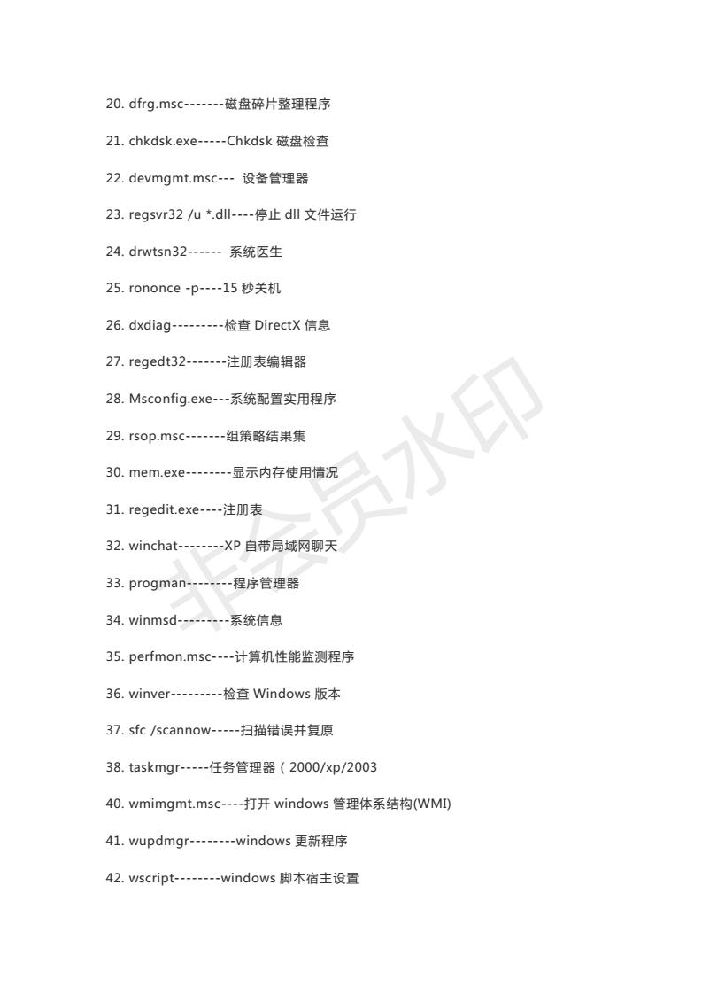 鐢佃剳鐨勫懡浠ゆ彁绀虹cmd鎬庝箞浣跨敤,瀵圭數鑴戞湁甯姪鐨刢md鍛戒护澶у叏