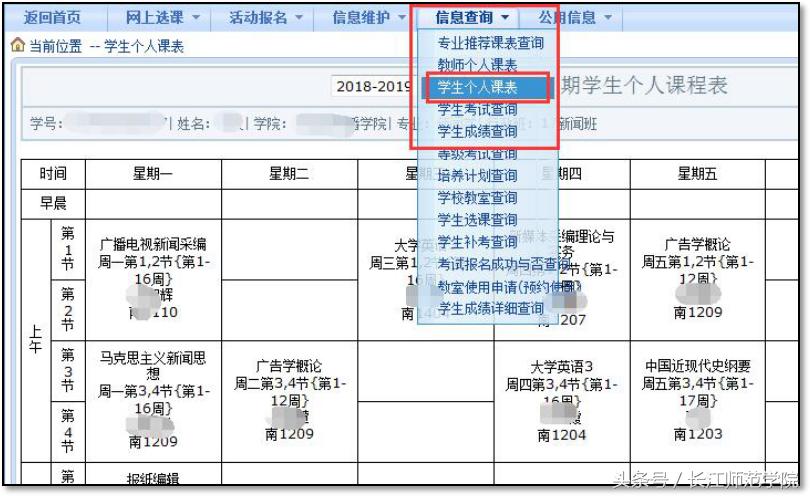 教务系统操作步骤,教务管理系统怎么操作