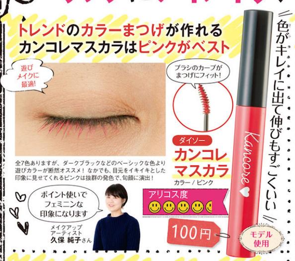 35岁性价比高的日本化妆品,日本十大必买化妆品