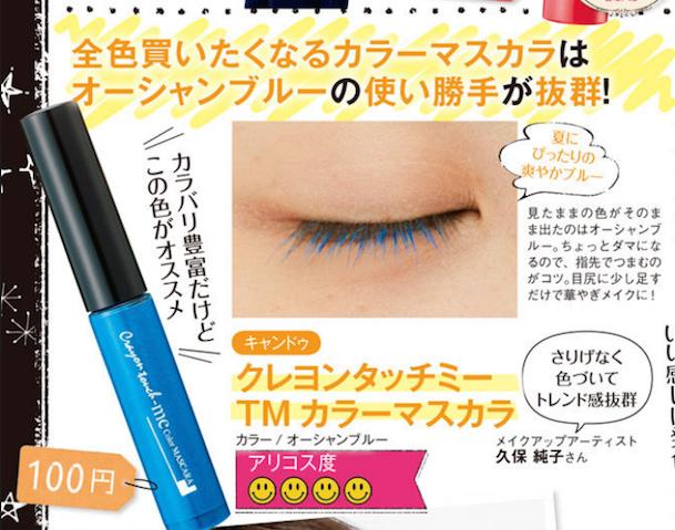 日本十大必买化妆品,性价比高的平价日本化妆品