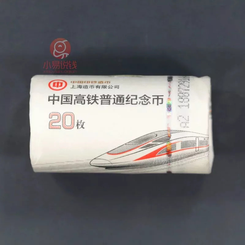 高铁币可以使用吗,高铁币到哪家银行兑换