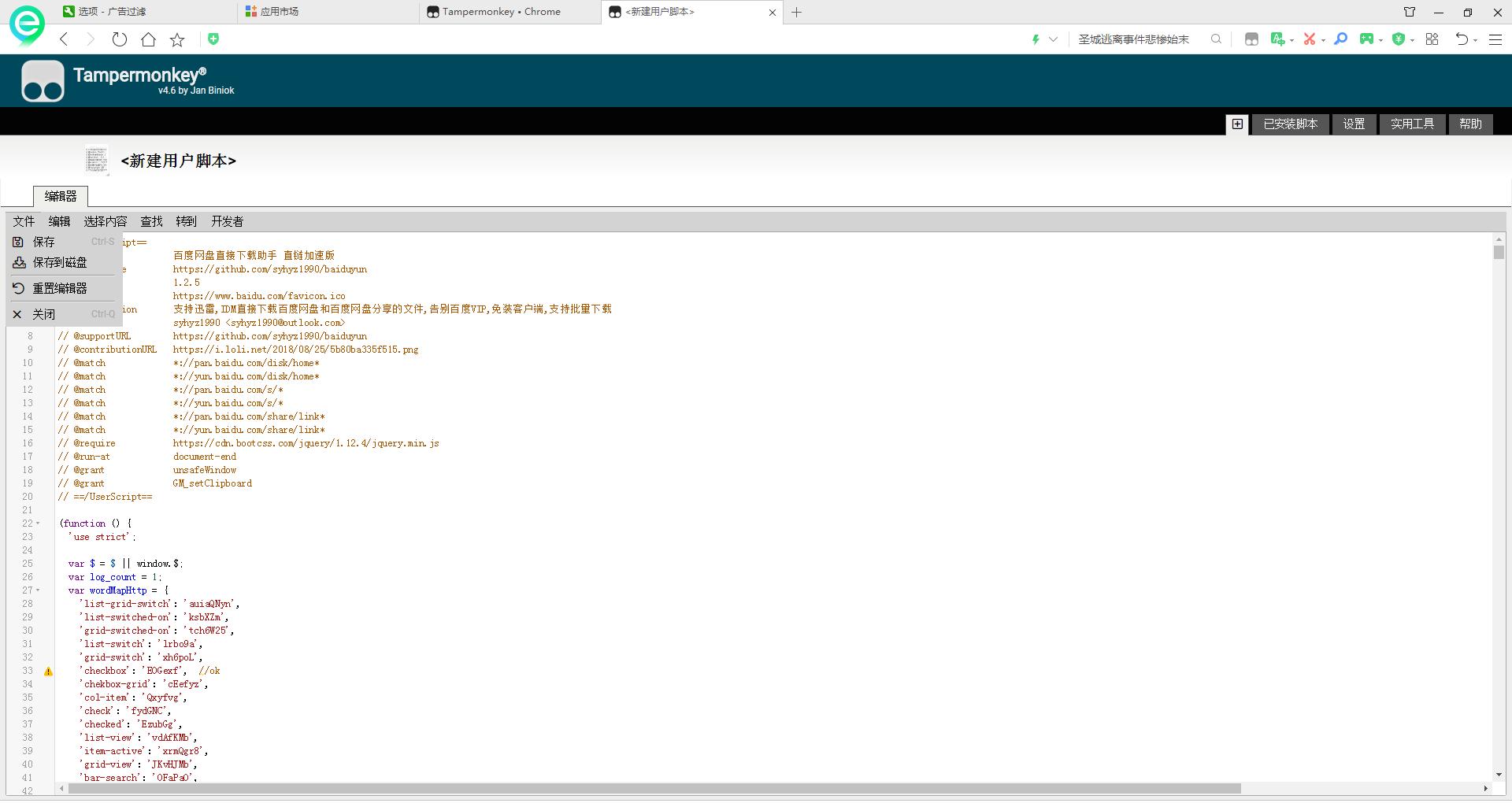 百度网盘如何快传到电脑上,百度网盘怎么迁移到迅雷
