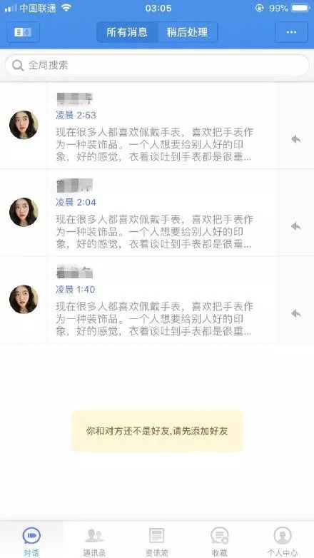 “*弹子**短信”火了！有人说它取代微信，有人说它涉黄，它到底是？