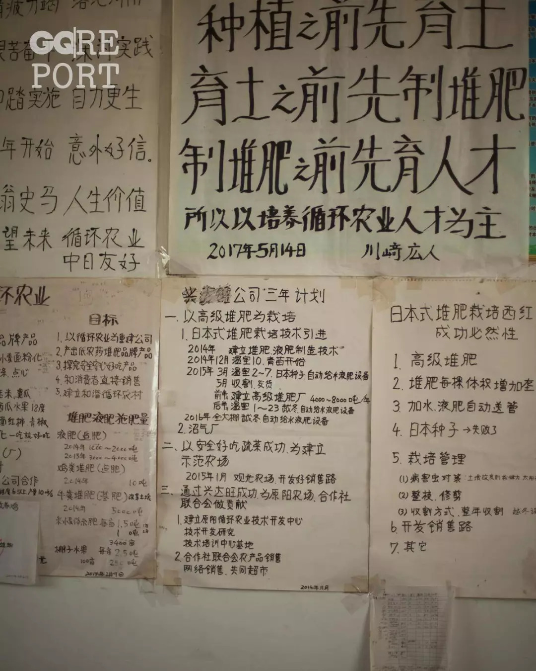 gq报道最新文章,川崎广人中央电视台