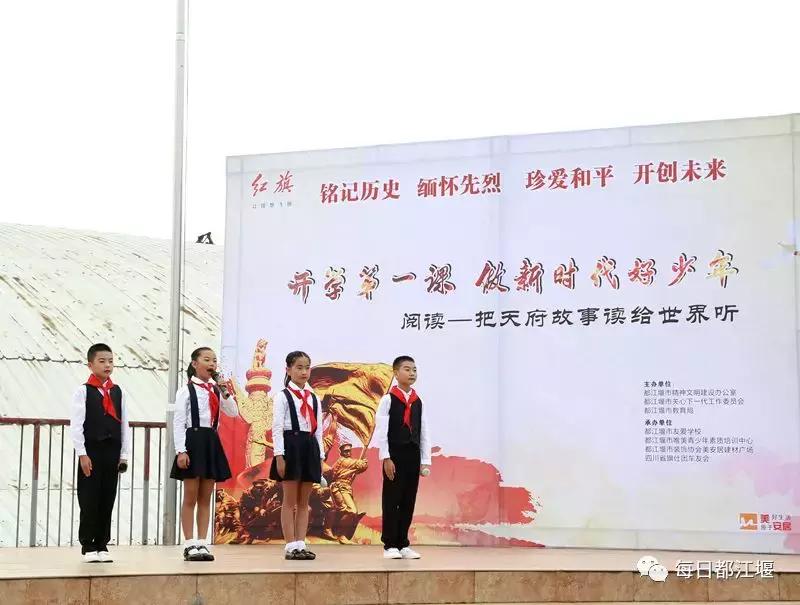 九月，我们开学啦！把天府故事读给世界听……