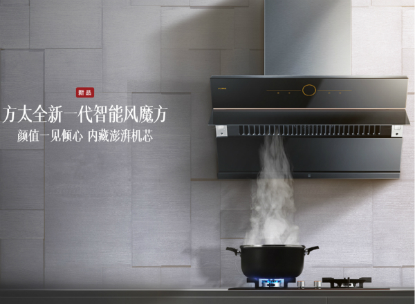 华帝老板和方太哪一种油烟机好,华帝跟美的的油烟机怎么选
