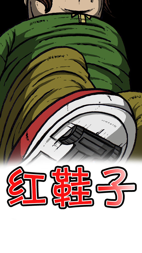 我的滑板鞋时尚版,我的滑板鞋最炫酷