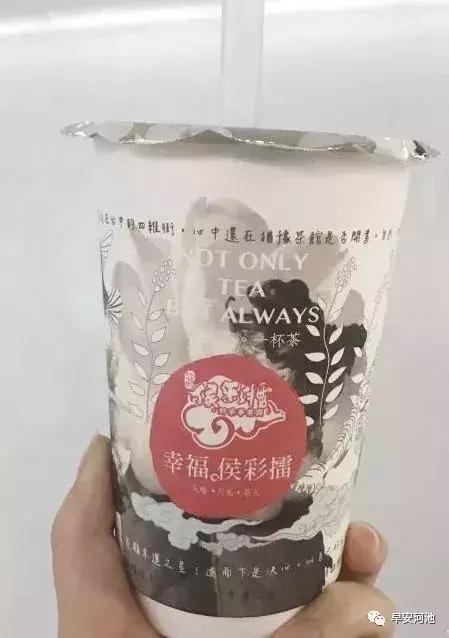 你最近喝什么奶茶,最近你们喝奶茶了吗
