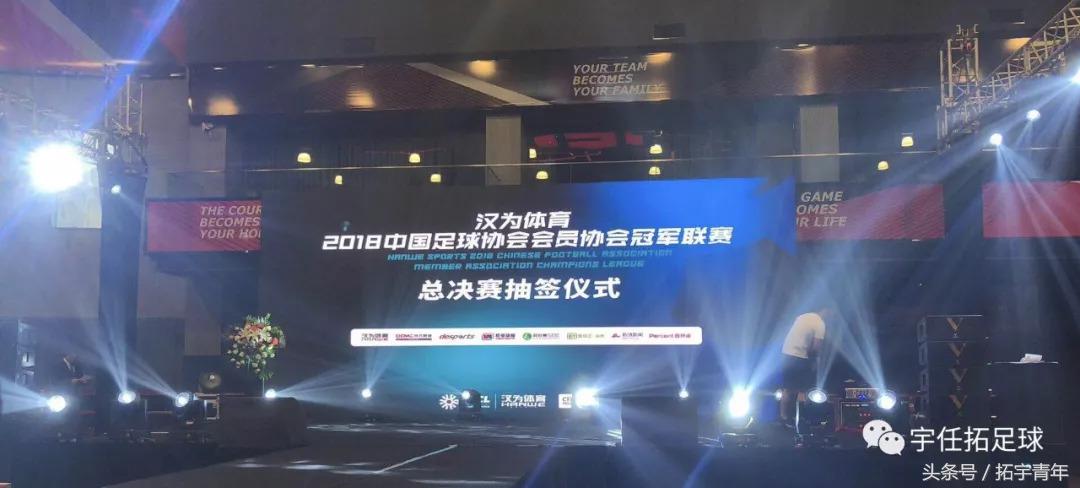 中冠联赛新梦想,中冠足球联赛赛程