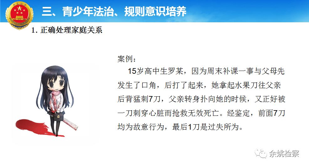 开学法制第一课,开学第一讲法制副校长受聘仪式