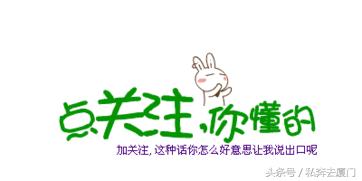 马云厦门,马云在厦门视频