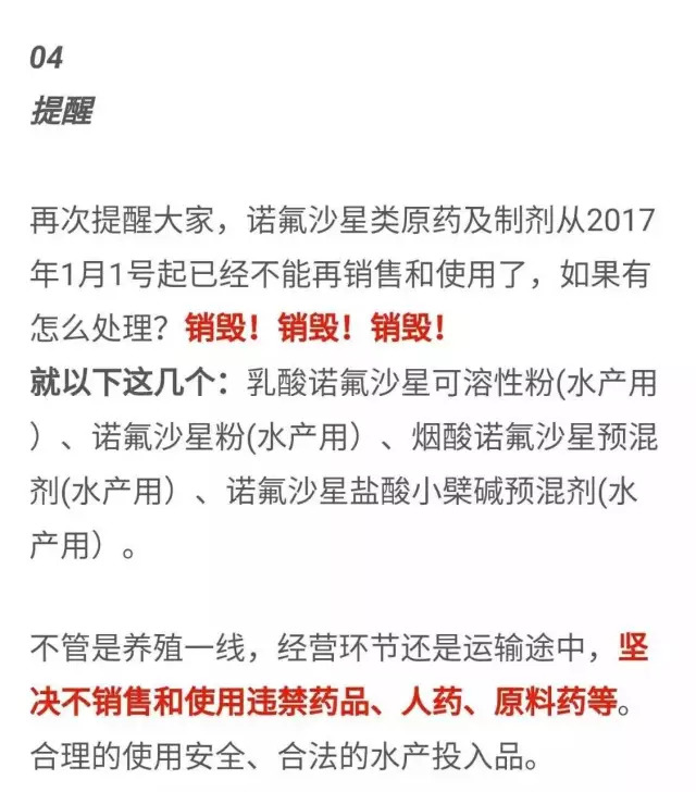 养鱼虾用药大全及使用方法,养鱼虾会遇到哪些问题