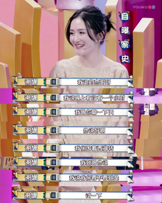 短视频一姐谢娜也玩土味情话，撩得粉丝心都化了