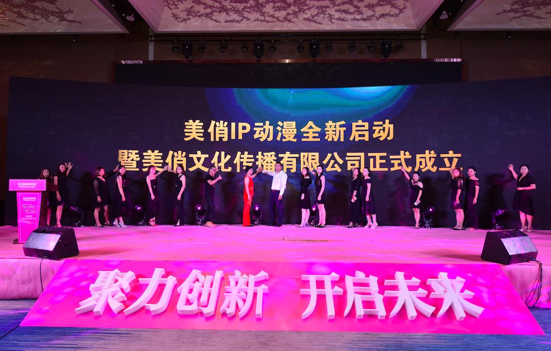 美俏国际的创始人,美俏国际