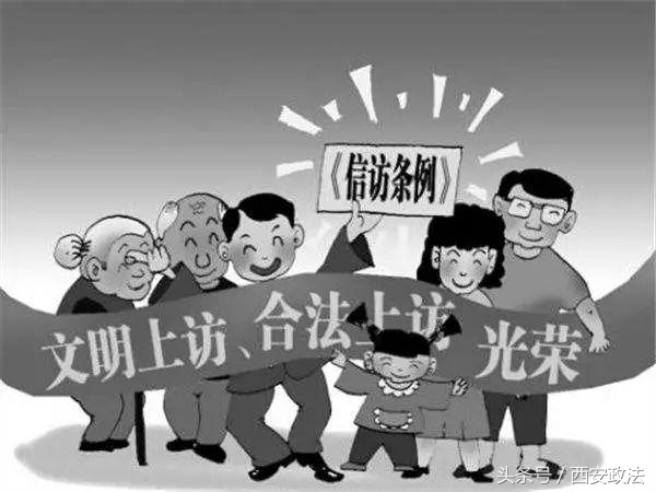 争创“平安鼎”政法大课堂丨最高法：*访信**程序已经终结仍多次闹访、非访，构成寻衅滋事罪！