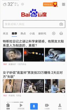 百度小程序太好用了！可分享到朋友圈，未来要超越微信？