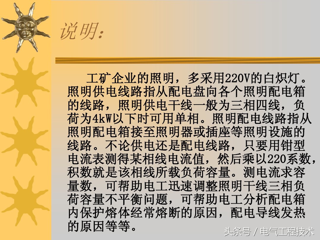 电线与电流速算口诀,电线电流速算口诀