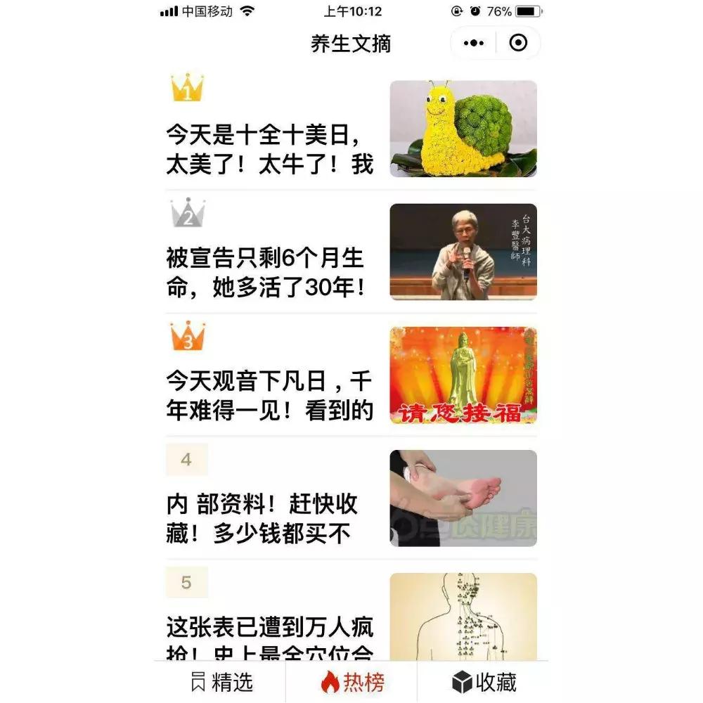 小程序会成为下一个风口,小程序是未来最大风口