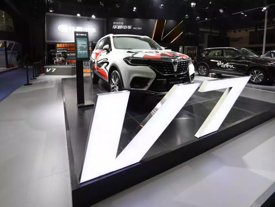 中华华晨v7,华晨中华v7