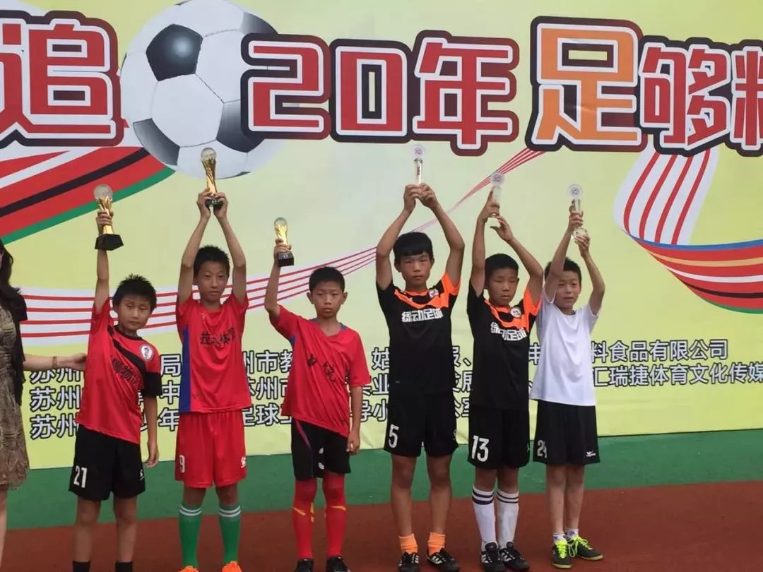 3名相城娃入选中超苏宁U12梯队，免费读南外！