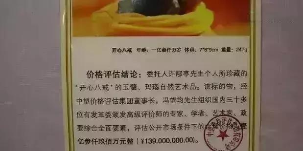 这头头猪火了！鹅蛋大小1亿3千9百万，翡翠第一个不服！