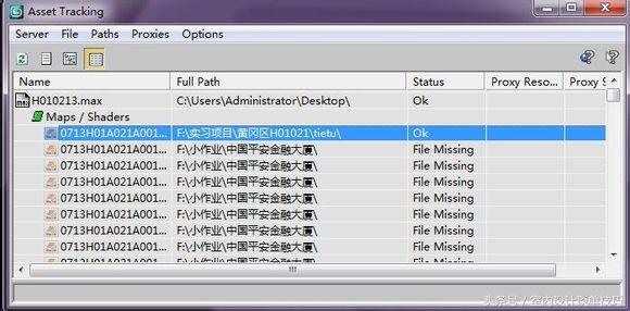 3dmaxpm管理器贴图丢失,3dmax怎么导入maya不丢失贴图