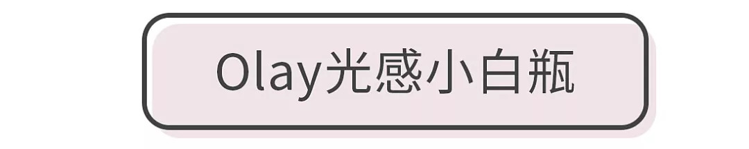 空瓶回购三次美白精华,有用的平价美白精华