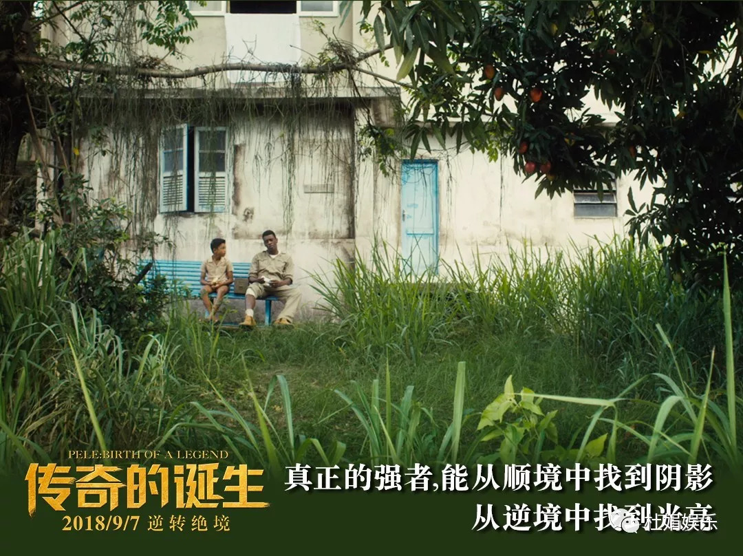 传奇的诞生结尾片段,传奇的诞生最精彩片段