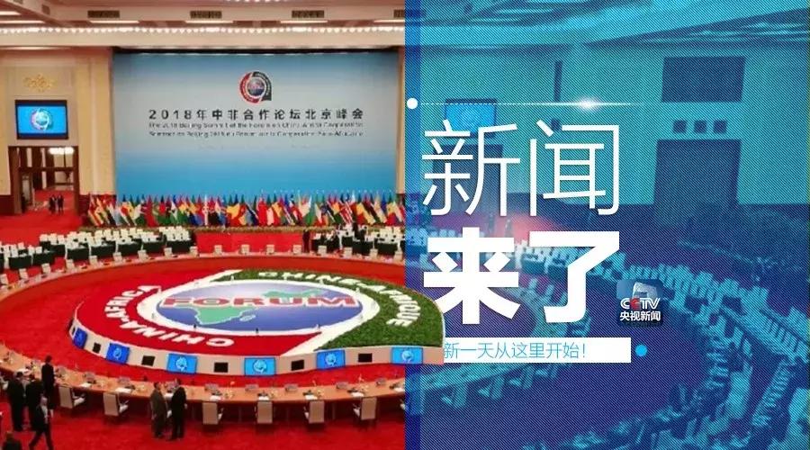 早啊新闻来了完整版视频,早啊新闻来了在哪听