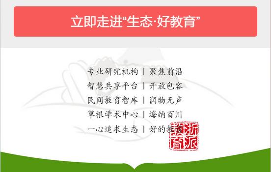 好教育格局与智慧,好教育的重要标准是哪些