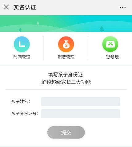 新版游戏防沉迷,各大游戏防沉迷助手