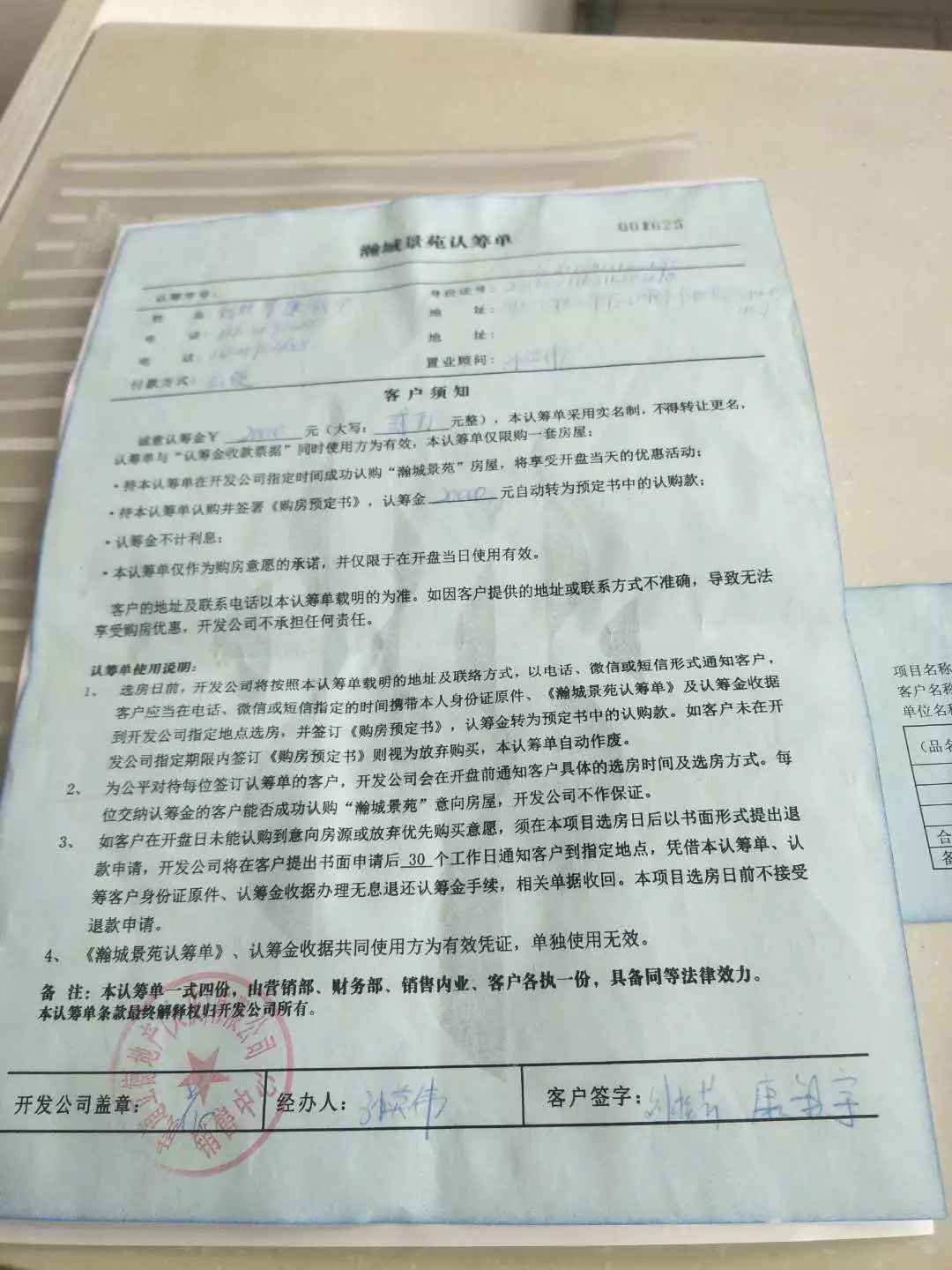 大庆瀚城景苑的房子值得购买吗,瀚城景苑零首付