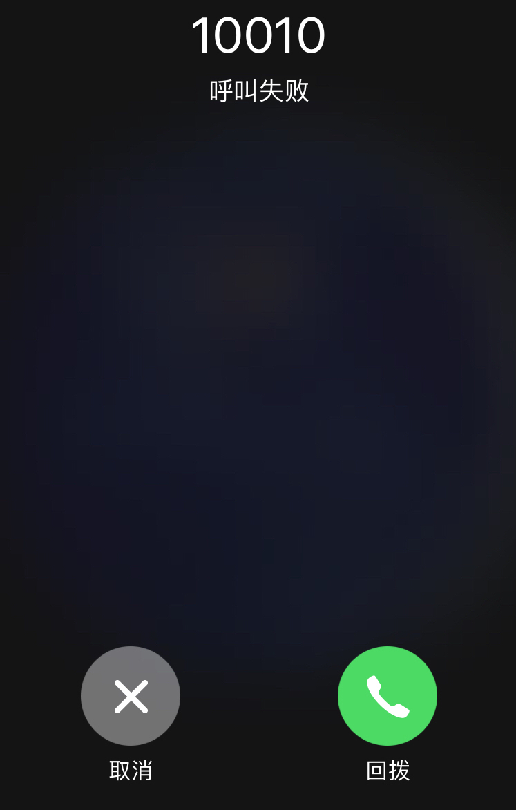 苹果手机突然没法接电话,苹果手机无法拨打电话是什么原因