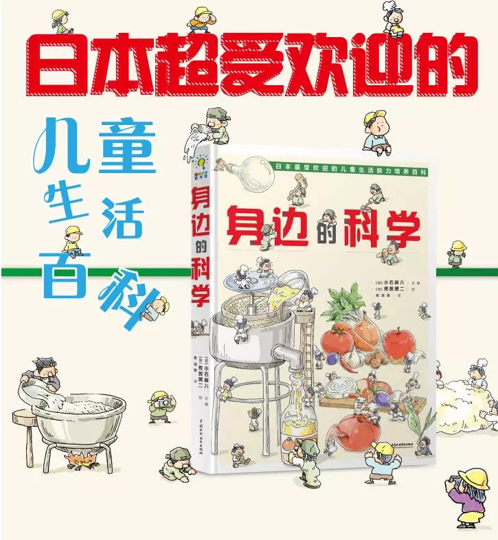 童伴推荐,童伴图书精选