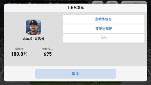 实况渣叔战术进攻还是防守,实况足球渣叔阵容搭配