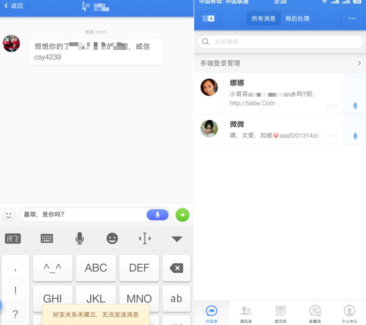 *弹子**短信竟有用户发布违法信息？其实是背锅了