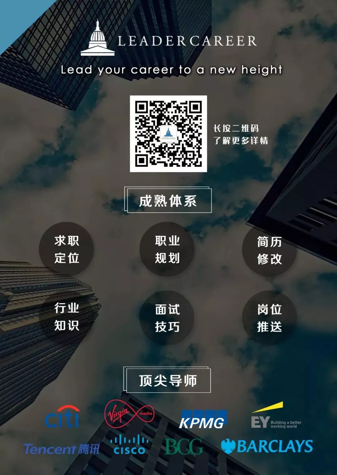 怎么进入顶级投行,进券商投行要求什么条件